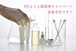 アロマテラピーインストラクター