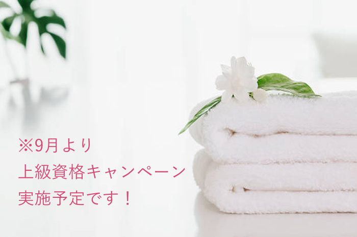 アロマセラピスト