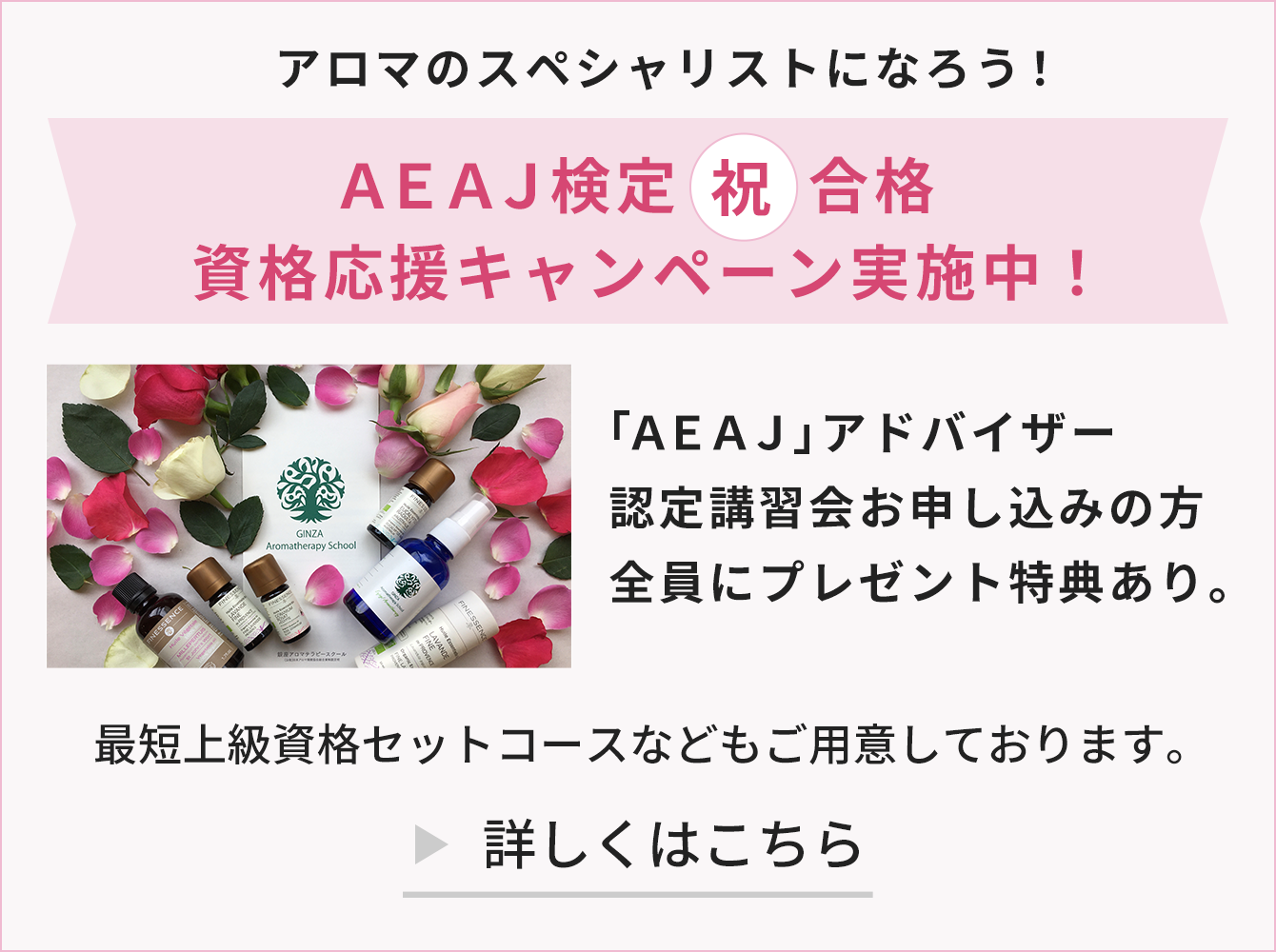 資格応援キャンペーン